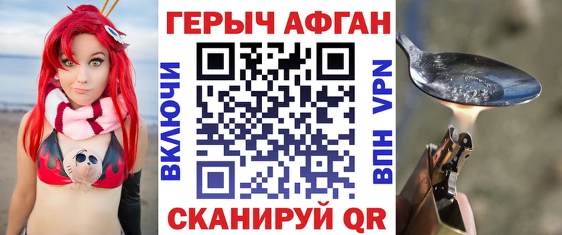 Героин афганец  даркнет сайт  Киреевск 